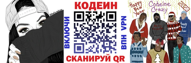 Купить  Печоры  Кодеиновый сироп Lean Purple Drank 