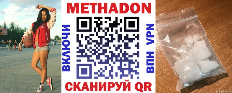 Купить  Печоры  МЕТАДОН кристалл 